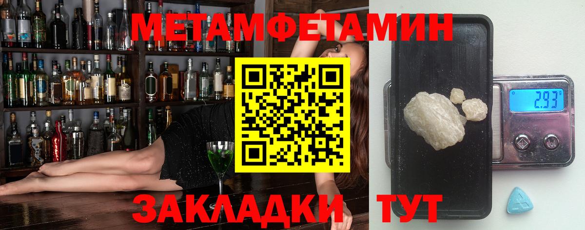 Амфетамин Premium Гурьевск