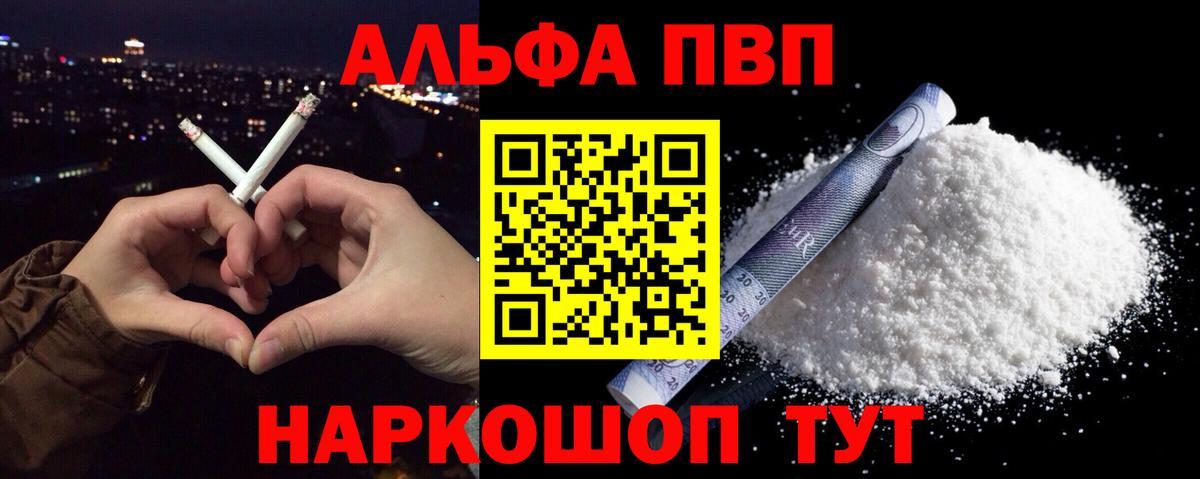 Гурьевск  Alpha PVP крисы CK  Вход с VPN  A PVP  Alpha-PVP крисы CK 