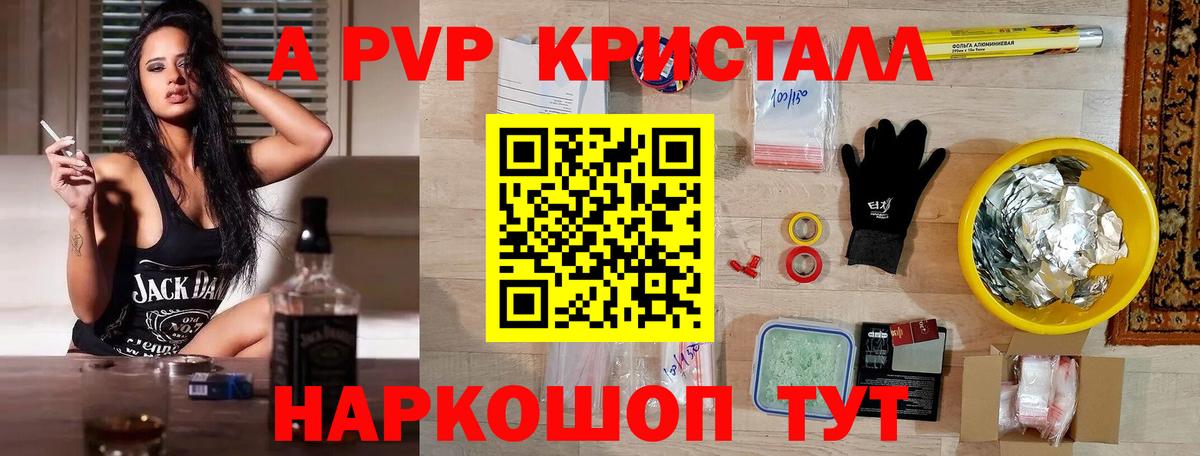Alfa_PVP СК КРИС Гурьевск
