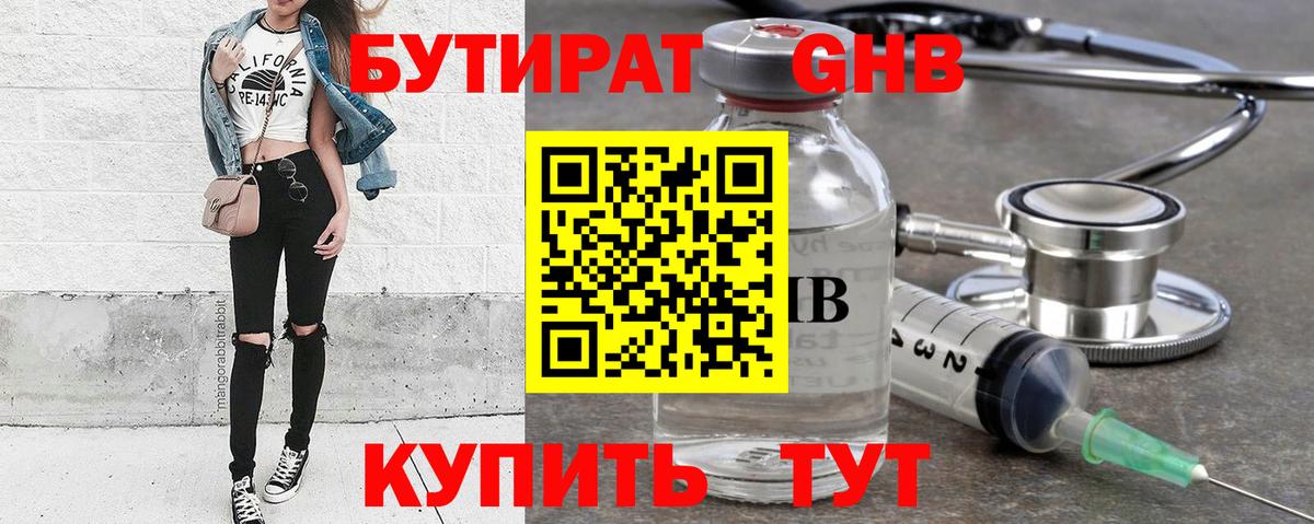 ГАШ  ГАШ  Лсд 25  Гурьевск  Cocaine  NBOMe  Канабис  МЕФ кристаллы  Вход с VPN  ЭКСТАЗИ  А ПВП СОЛЬ  