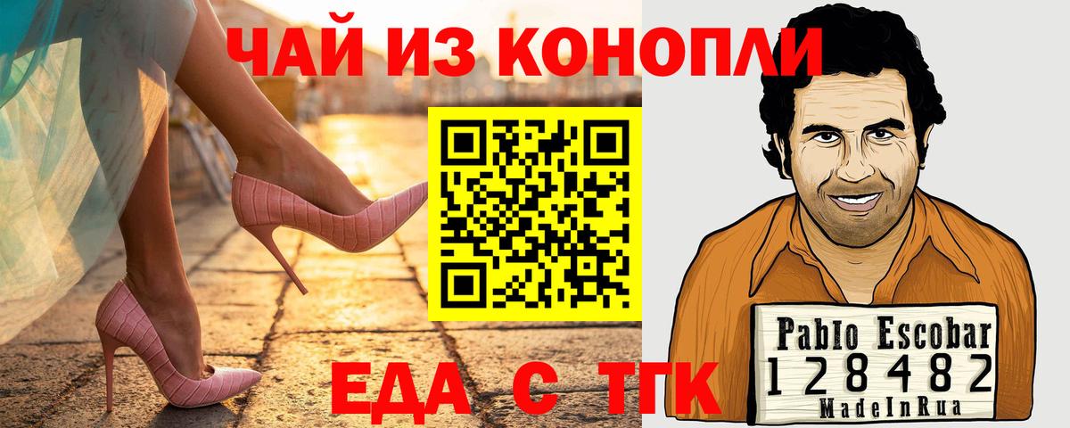 Печенье с ТГК марихуана Гурьевск