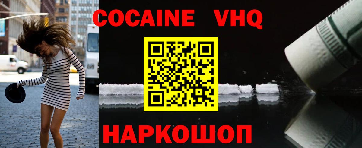 Кокаин 99%  Вход с VPN  Гурьевск  Кокаин Боливия 