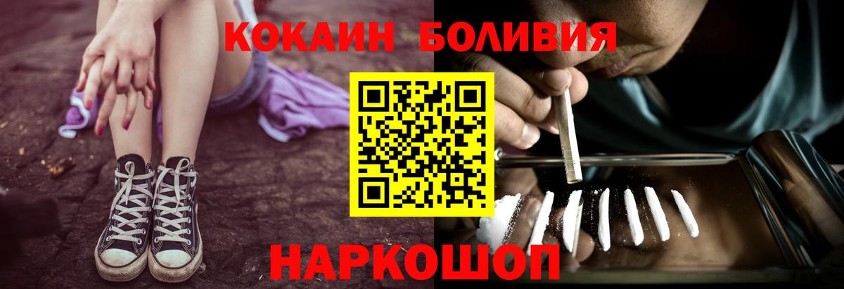 COCAIN Колумбийский Гурьевск