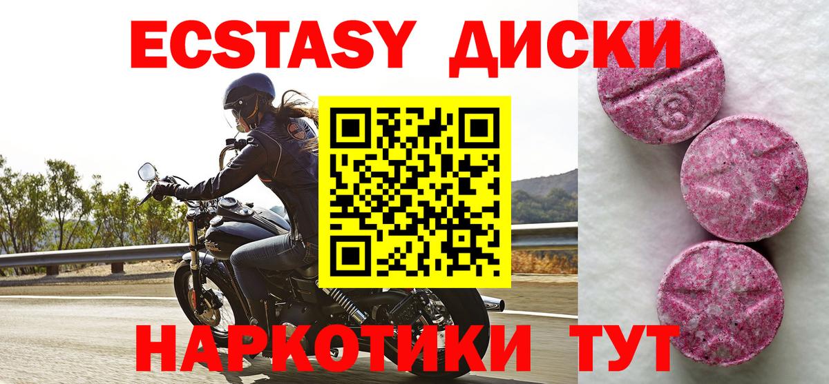 Экстази Punisher Гурьевск