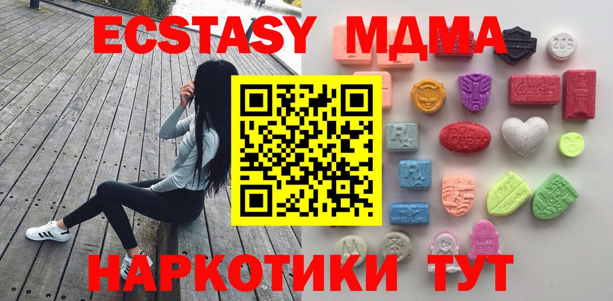Гурьевск  mega сайт  Вход с VPN  ЭКСТАЗИ  Ecstasy Cube  ЭКСТАЗИ Дубай 