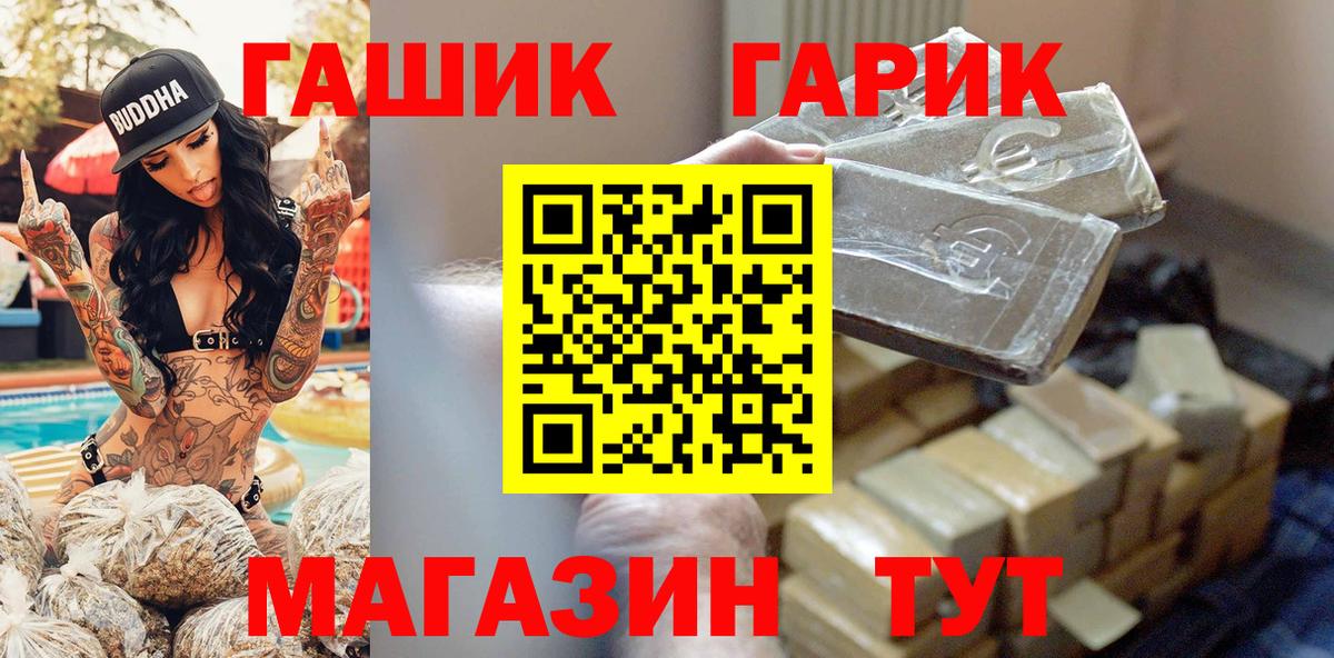 Гашиш хэш  ГАШИШ ice o lator  Гурьевск  Вход с VPN 