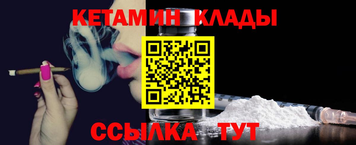 Кетамин VHQ  КЕТАМИН ketamine  Вход с VPN  Гурьевск 
