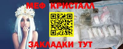 мяу мяу кристалл Ликино-Дулёво