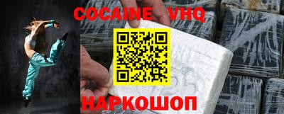 кокаин VHQ Лесосибирск