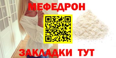 мяу мяу кристалл Ликино-Дулёво