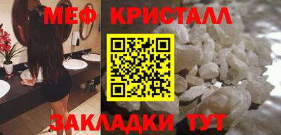 мяу мяу кристалл Ликино-Дулёво