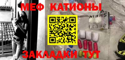 мяу мяу кристалл Ликино-Дулёво