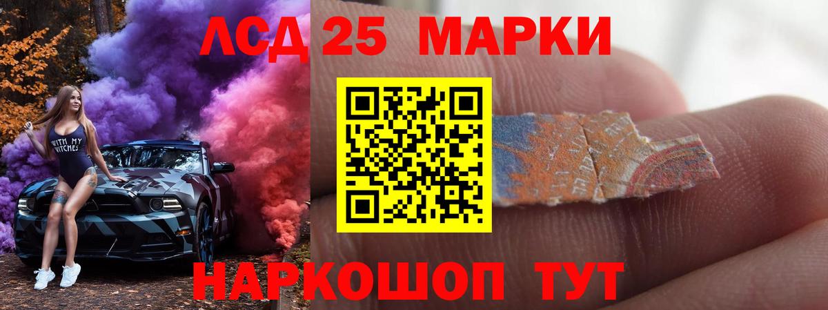 ЛСД экстази кислота Гурьевск