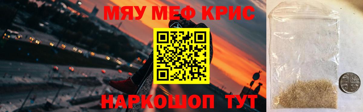 Гурьевск  Мефедрон  Вход с VPN  МЕФ  Мефедрон mephedrone  Меф кристаллы 