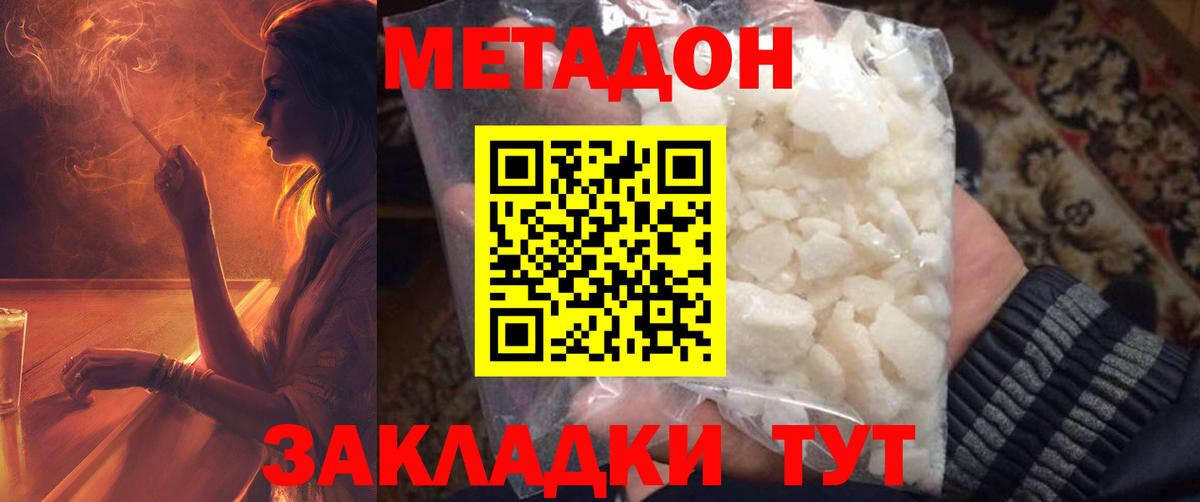 Гурьевск  МЕТАДОН VHQ  Вход с VPN  МЕТАДОН methadone 