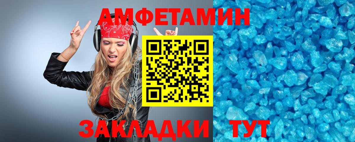 Гурьевск  Метамфетамин Декстрометамфетамин 99.9%  Вход с VPN 