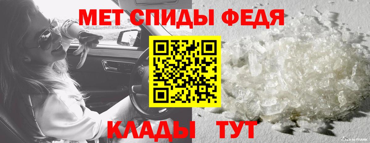Метамфетамин пудра Гурьевск