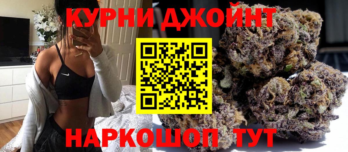 Каннабис сатива  Бошки марихуана White Widow  Вход с VPN  Гурьевск  Бошки Шишки LSD WEED 